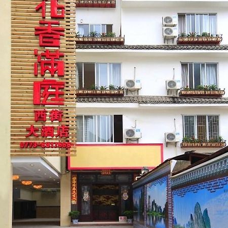 Yangshuo Hua Xiang Man Ting West Street Hotel Exterior foto